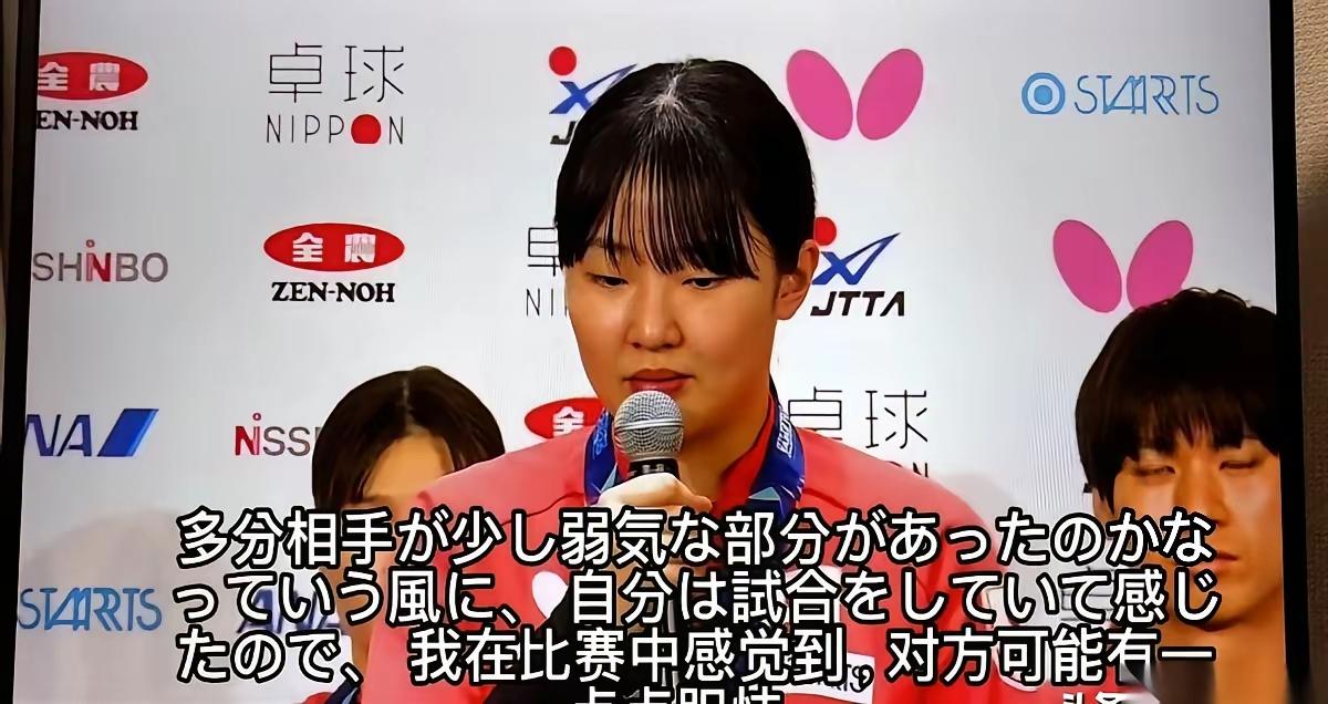 张本美和直言：我在比赛中感觉到，对方（王曼昱）可能有一点点胆怯了！张本美和的感