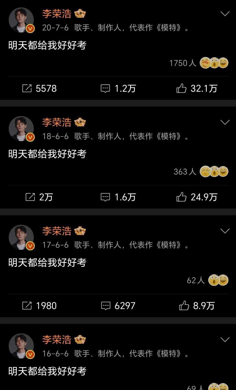 明天都给我好好考