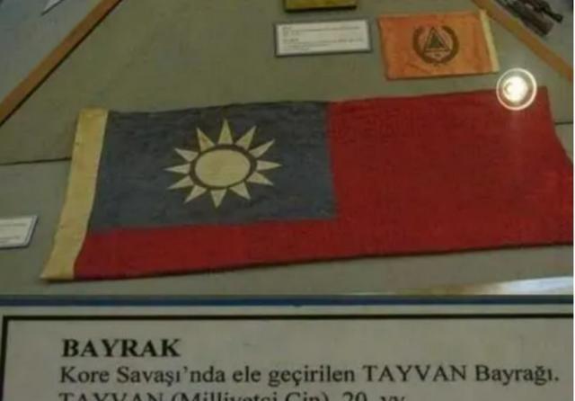 在土耳其的国家博物馆，陈列着一面在朝鲜战争期间缴获的“中国志愿军的军旗”，然而看