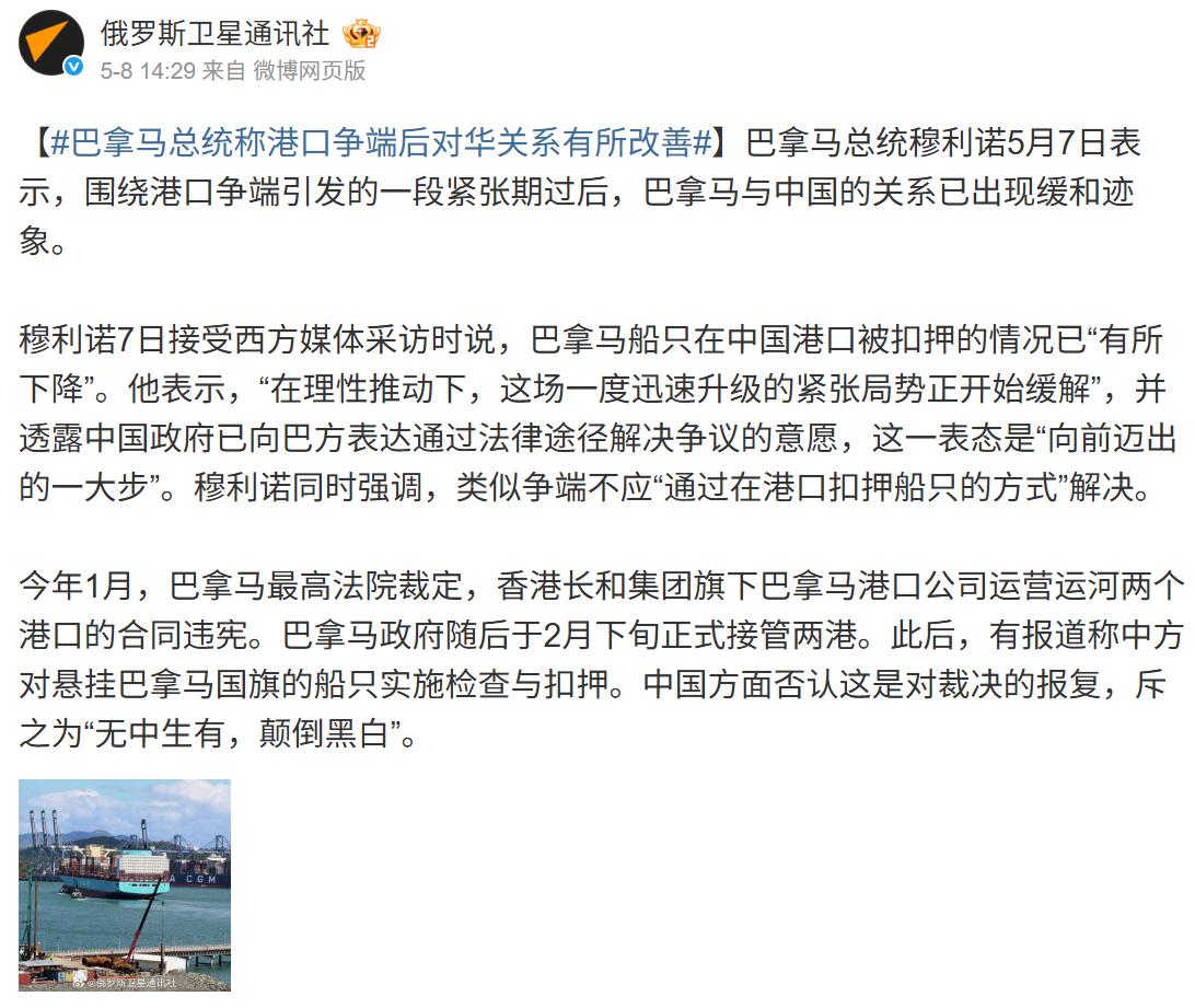当初抢港口时多嚣张，现在低头就有多狼狈！5月7日，巴拿马总统穆利诺突然主动递
