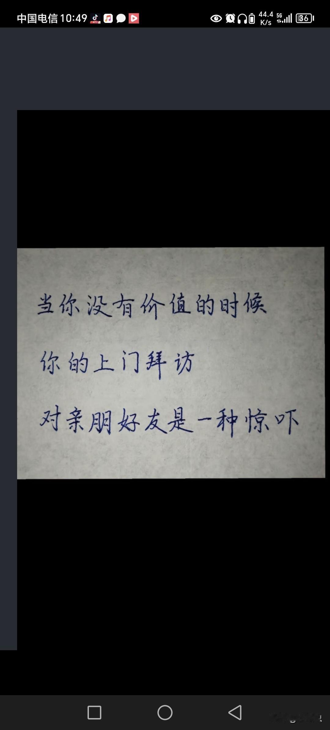 当你没有价值的时候，你上门找朋友喝茶，别人内在第一句话不是“欢迎”！而是惊讶，