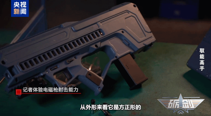 国产电磁枪（正式名称为“威力可控电磁发射器”）在能源补给和环境适应性上，展现出了