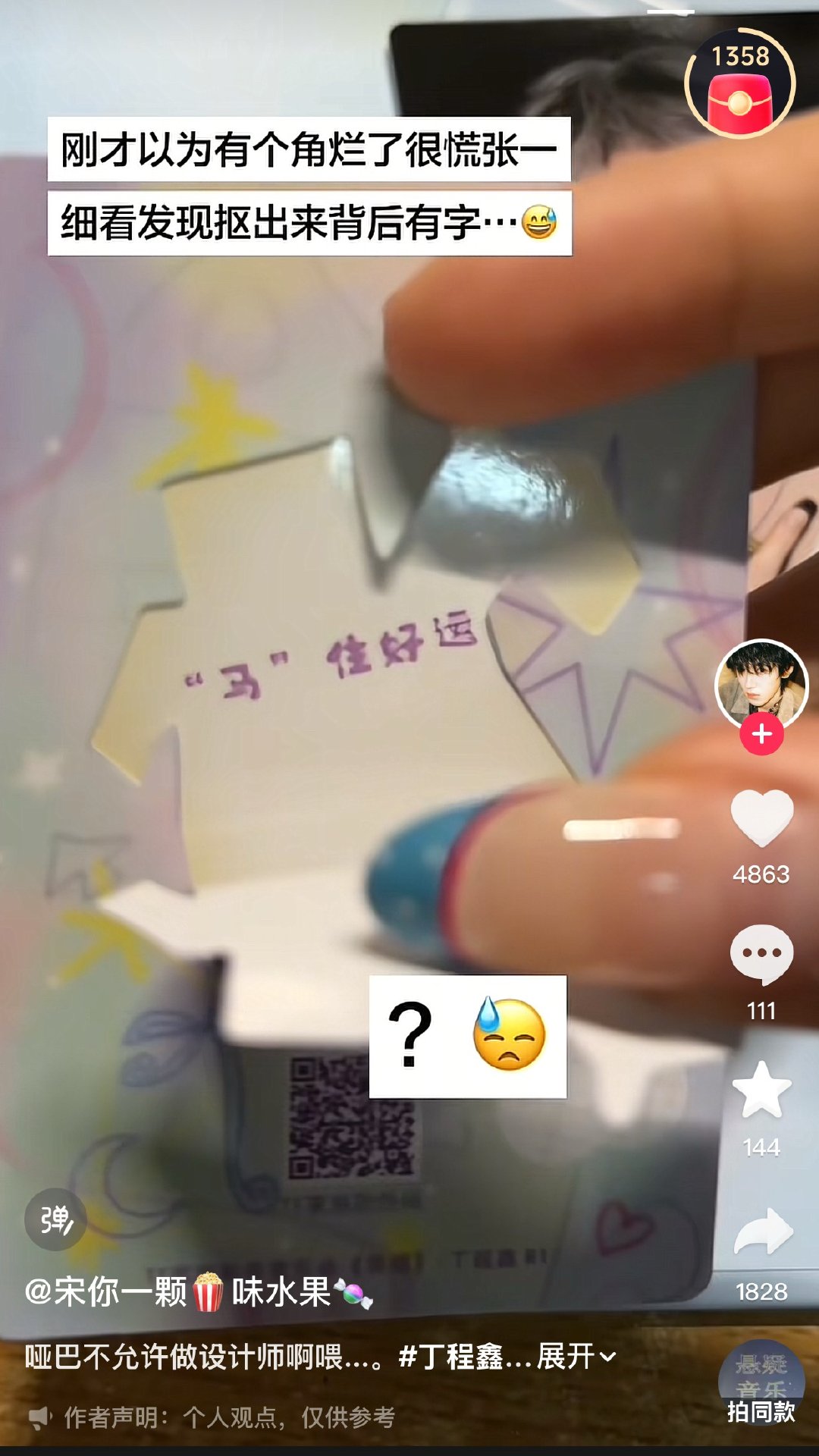 卧槽新音卡背居然还能扣下来？