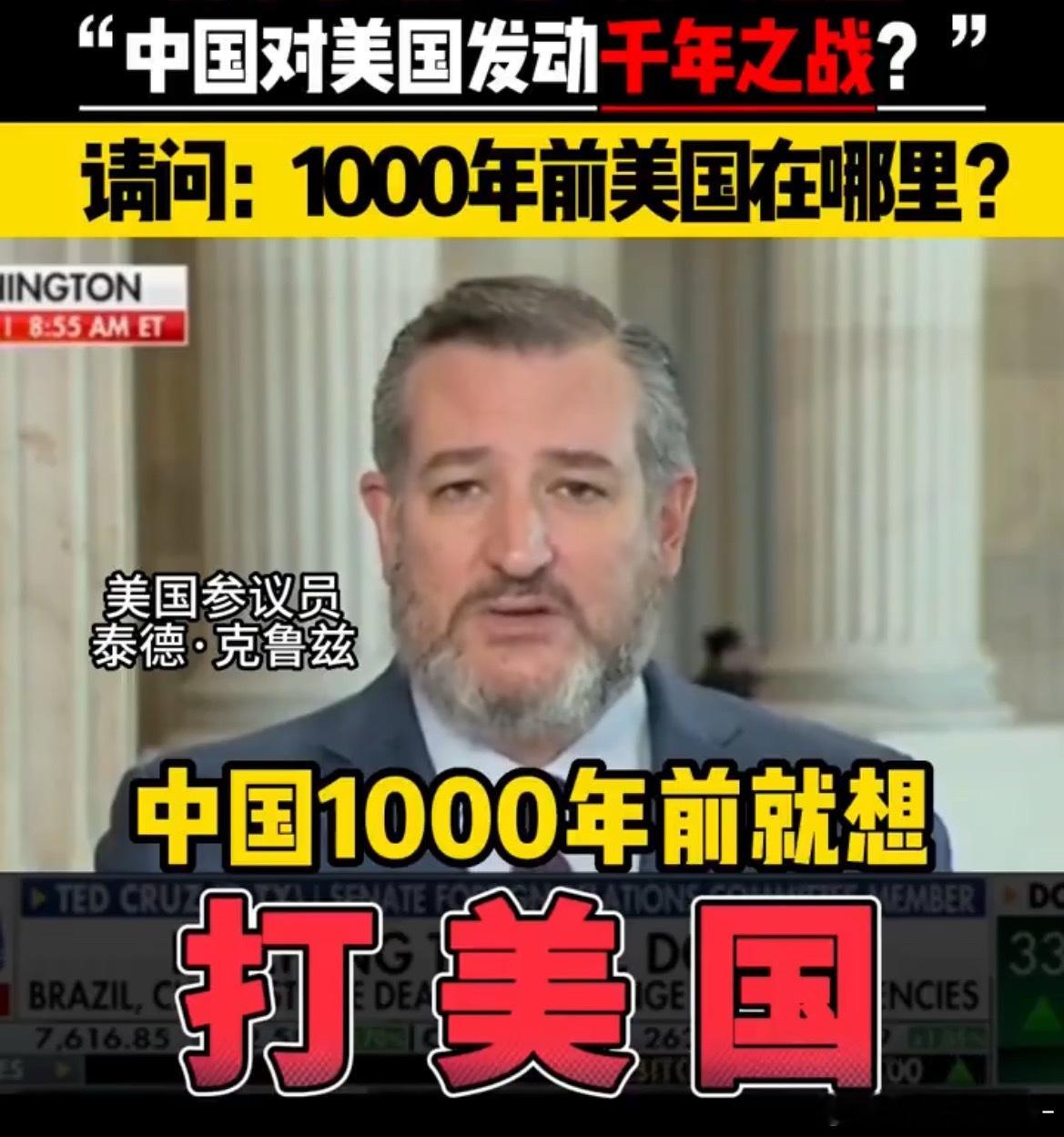 1000年前？美国？笑死😆