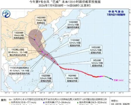 台风巴威又改路线了7月10日早晨，其中心位于台湾基隆市东南方约830公里的洋面