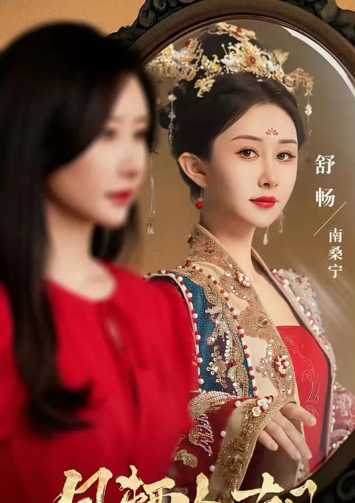 男明星曹骏相比，舒畅真的是可惜。明明演技很好，但是却沦落到没有戏可拍的境地，带货
