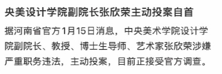 中央美术学院、又一次震碎网友们的三观，只有你想不到，没有他们做不到！985博士