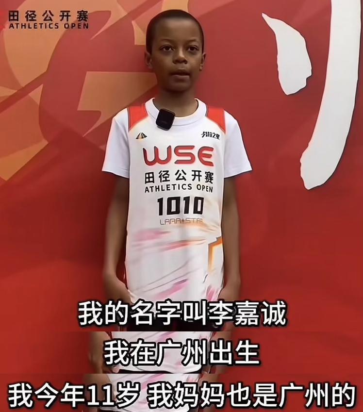 偶然看到这位广州混血少年心情挺复杂，母亲是中国人，父亲应该是非洲大兄弟，在运动领