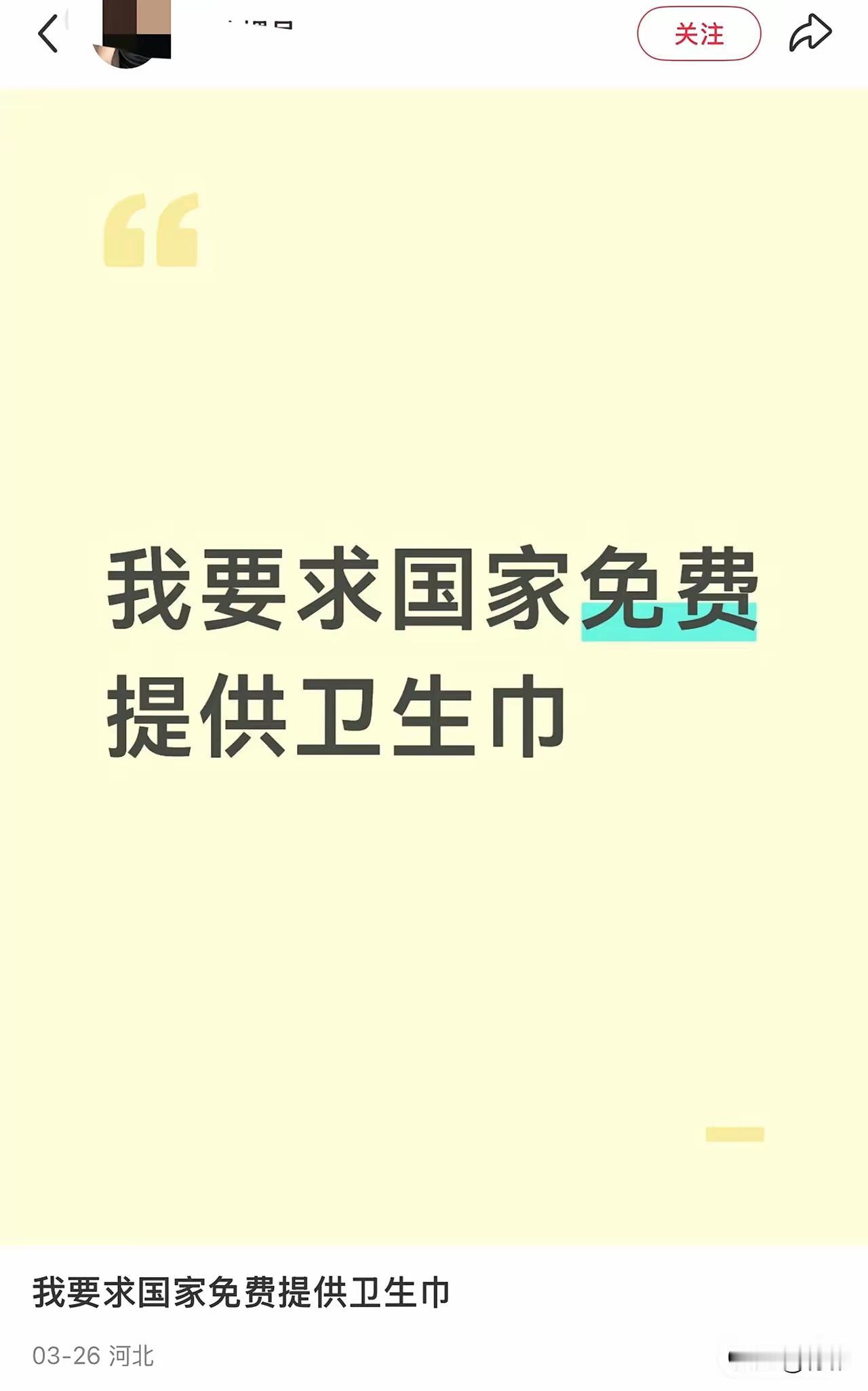 这是想白嫖呀。