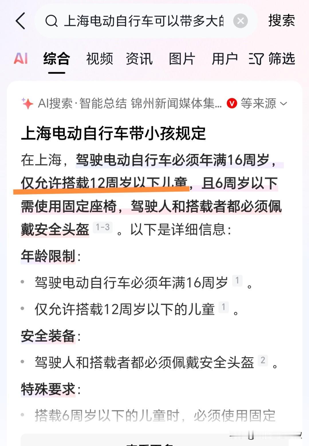 昨天去长宁区骑行，回家经过金沙江西路～临洮路十字路口正好红灯，在我前面刚停下的一
