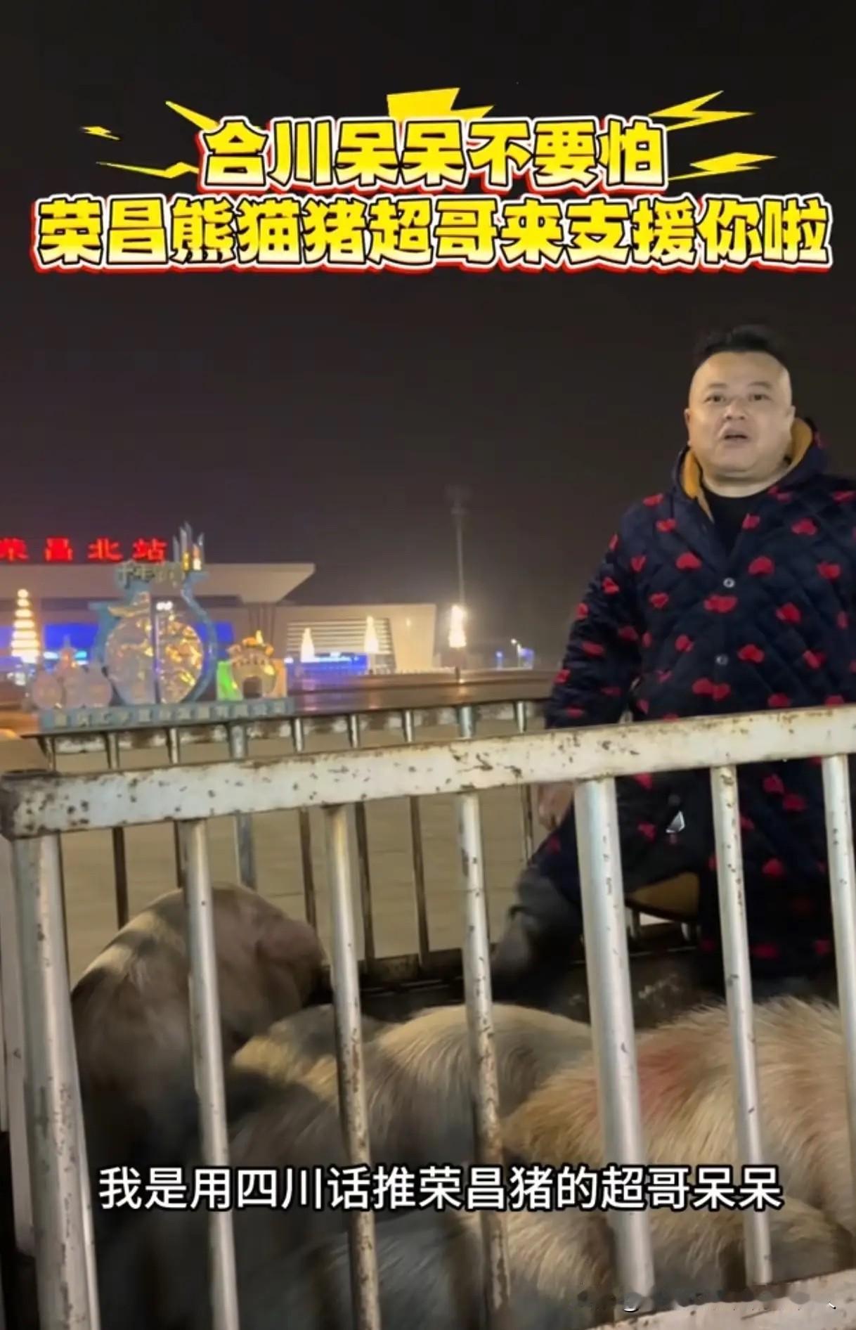 我总觉得今晚呆呆家的热闹场面，到十点钟肯定散不了场！各方的支援还在不断赶来：四川