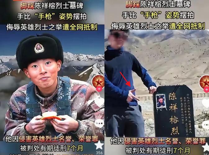 踩烈士墓碑拍照还嘴硬？2021年，有件事让全中国人民都怒了。一个叫李奇贤的