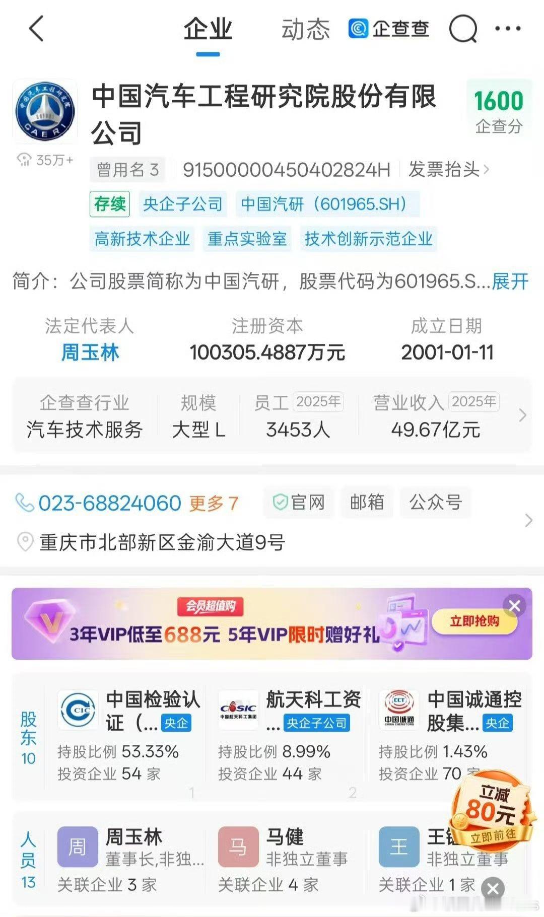 一堆天天科普这个科普那个的专家，居然分不清这俩？​​​