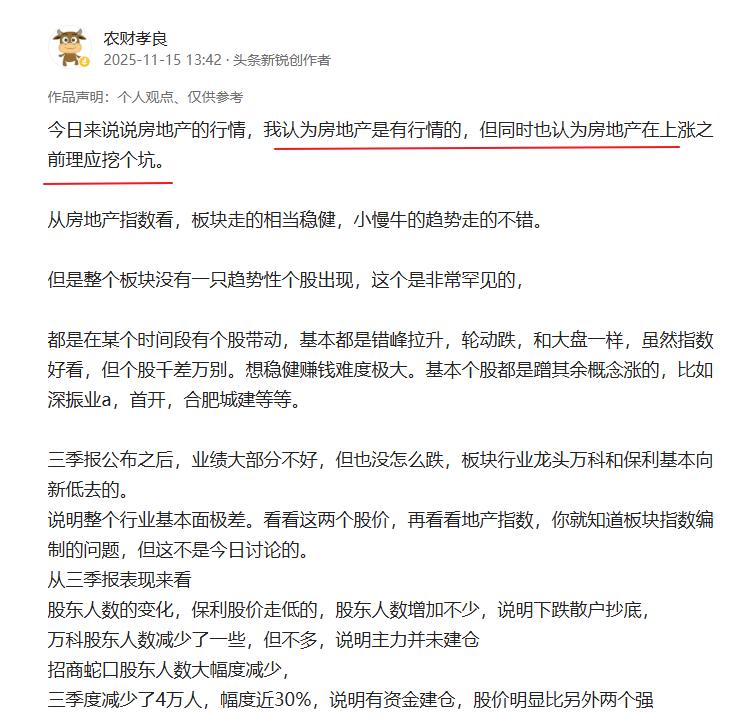 打板了一个地产，地产位置基本符合预期，杀恐慌盘之后放量起来，这里理应有些机会，下