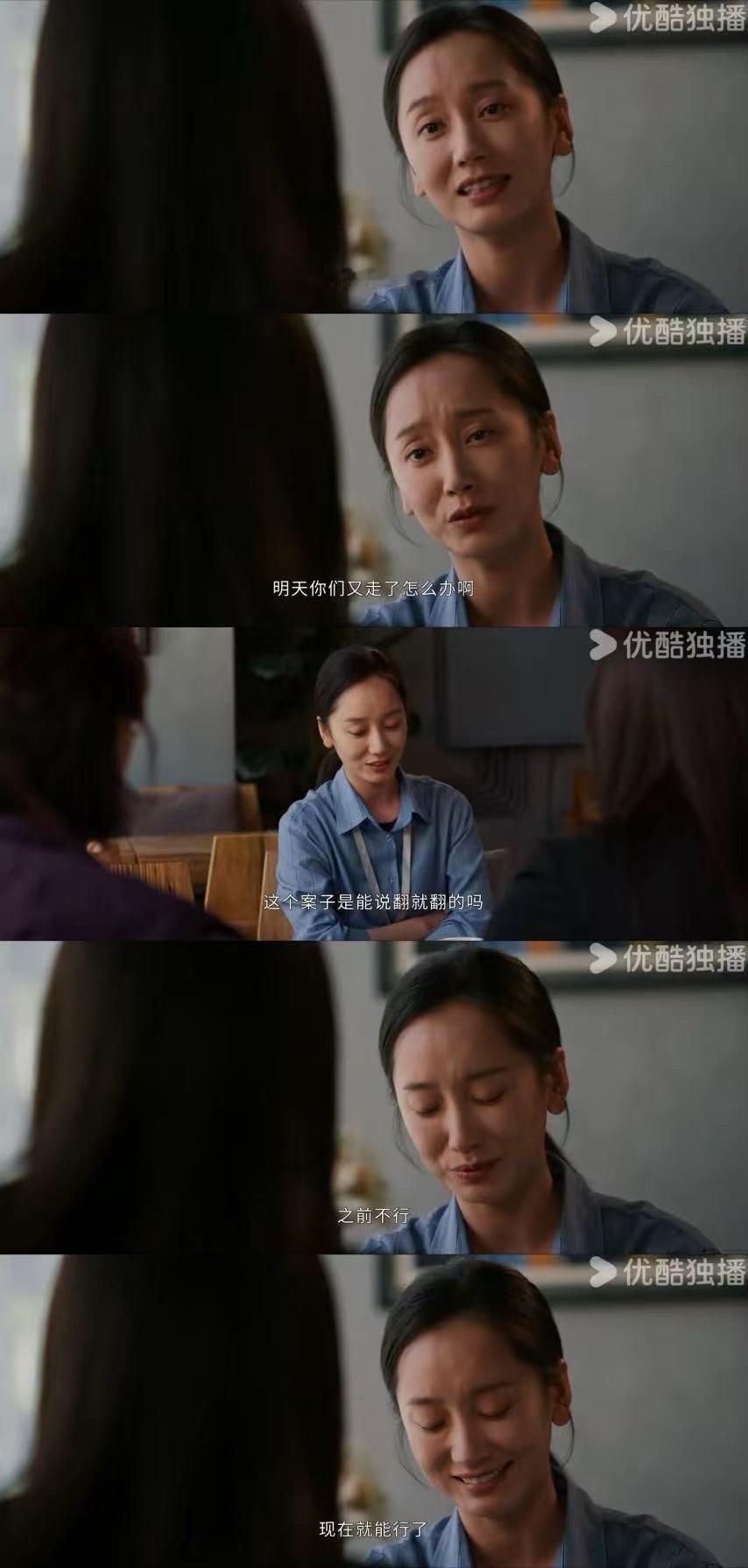 以法之名这个解读给了我一点安慰人物的最终命运还是不一样的，以法之名这么快就要大结