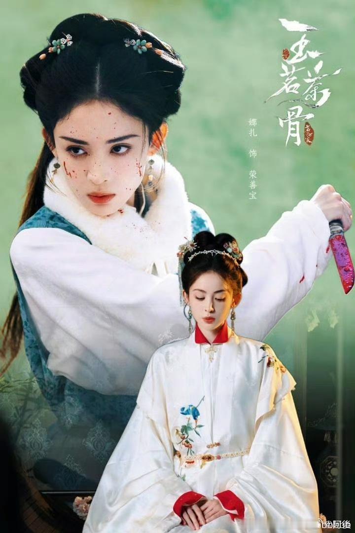 玉茗茶骨10秒扇了3巴掌每次娜扎出新剧我都超期待，这次《玉茗茶骨》直接放大招，1