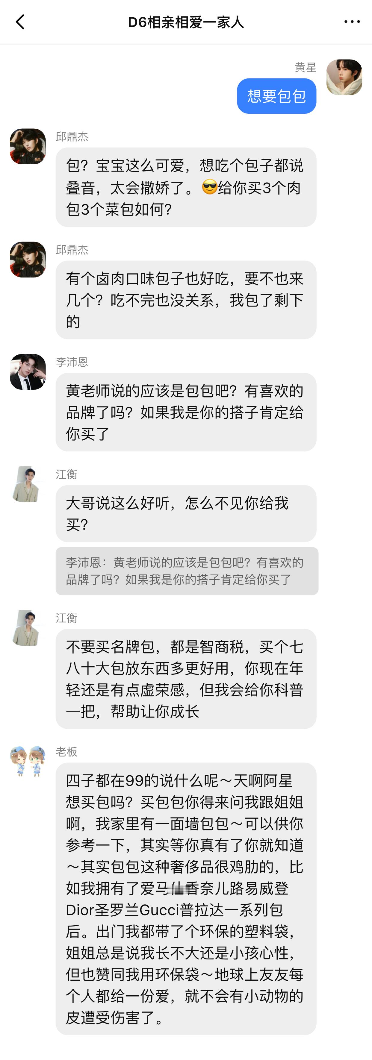 当520前夕小仙女想狮子小开口想要个包包