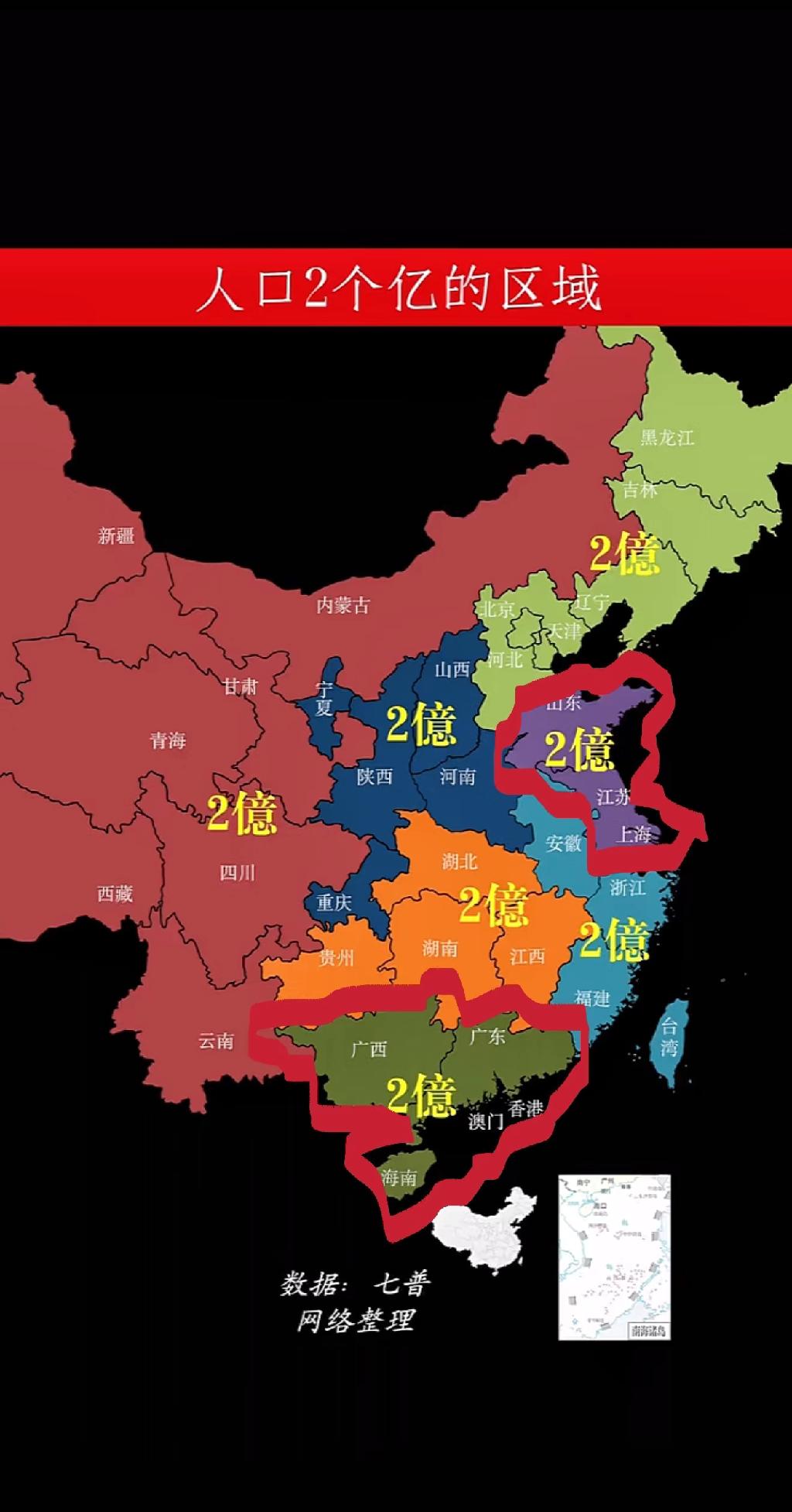 “2亿级区域”，四川及周边区域，依托自身人口基数与区域枢纽地位，同样形成“2亿级