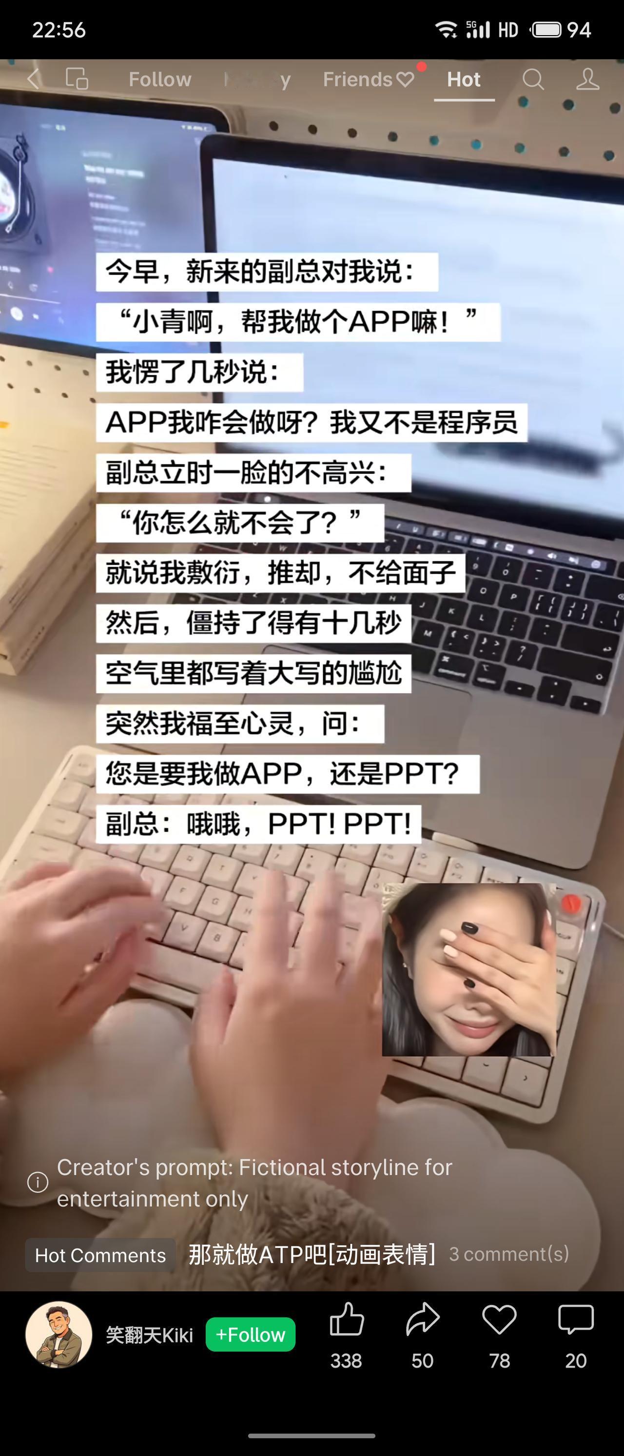 新副总让小青“做个APP”，小青表示不会，副总不悦。小青灵机一动问是要APP还是