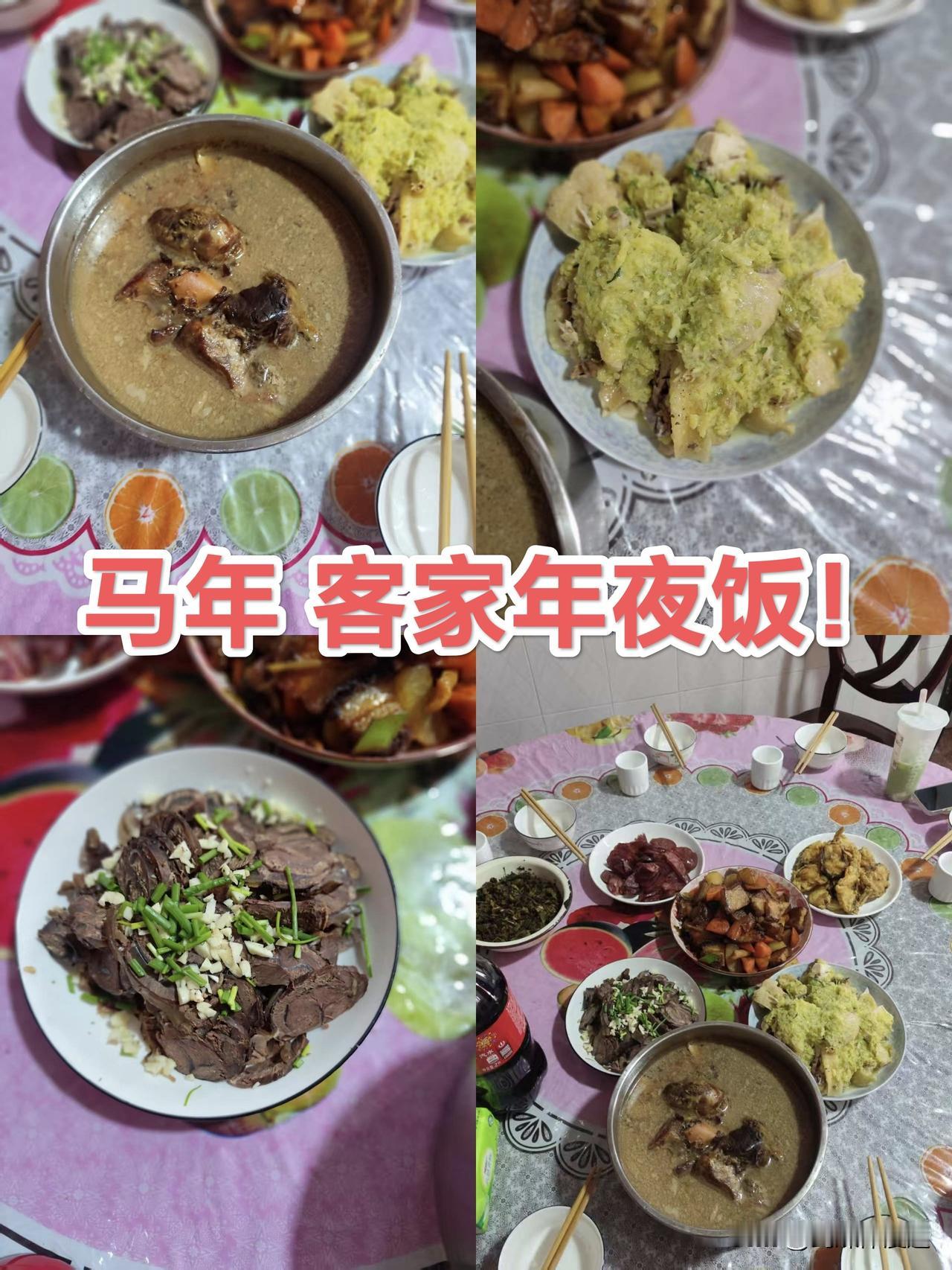 除了丰盛还是丰盛，一年到头与家人团聚就是图一个“丰与盛”“和与乐”！