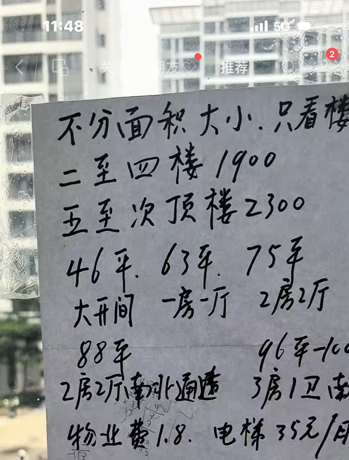 都说房子烂大街没人买，人家的房子一天卖几十套，1300一平米的已经卖没了。13
