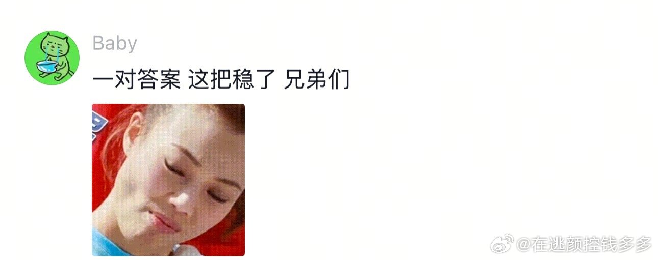 三人硬是没有凑出一个完整答案