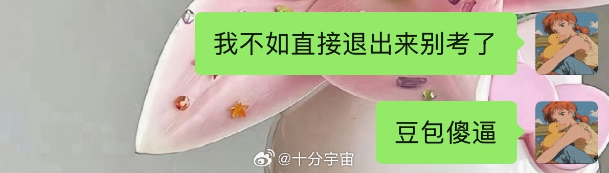 我对豆包真无语了
