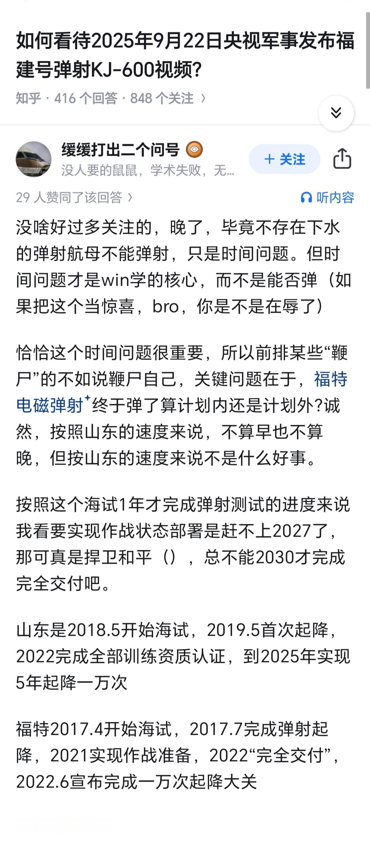 哪壶不开提哪壶，这个点谈什么“时间问题”我怀疑你在阴阳怪气福特级。😅​​​