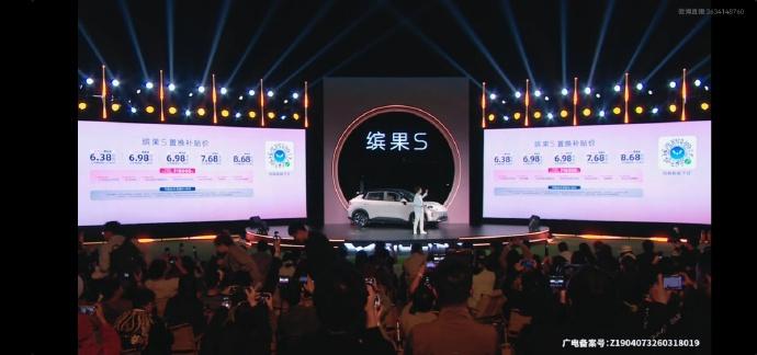 五菱缤果S6.38-8.68万上市基础参数：4265*1785*1600mm