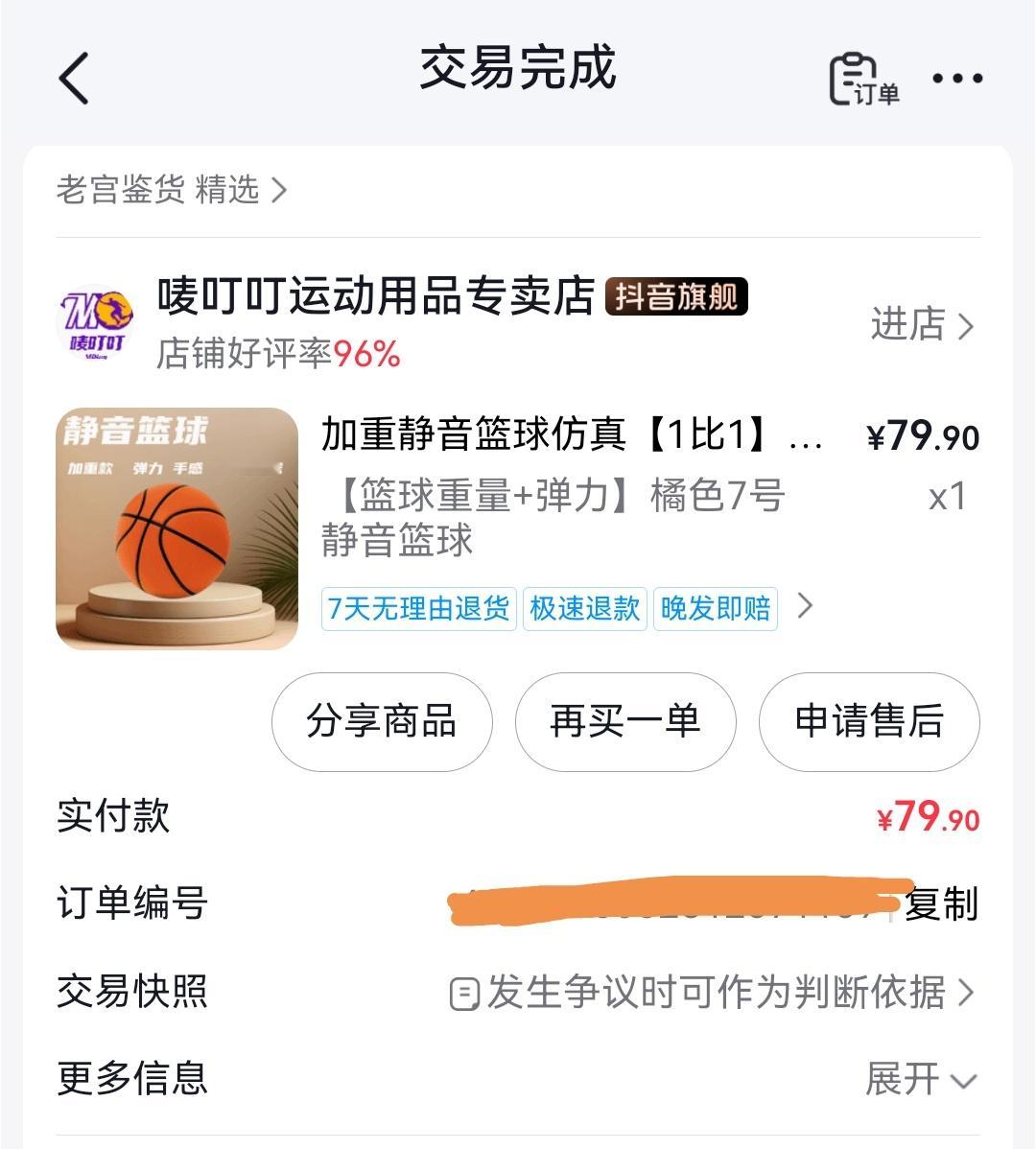就在刚刚楼下终于来找我了[哭哭][哭哭][哭哭]让我终于确定了它并不静音​​​
