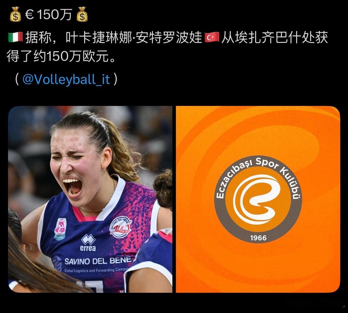 【安娃转会伊萨奇巴希年薪150万欧元】新赛季安娃从斯坎迪奇转会到伊萨奇巴希看来基