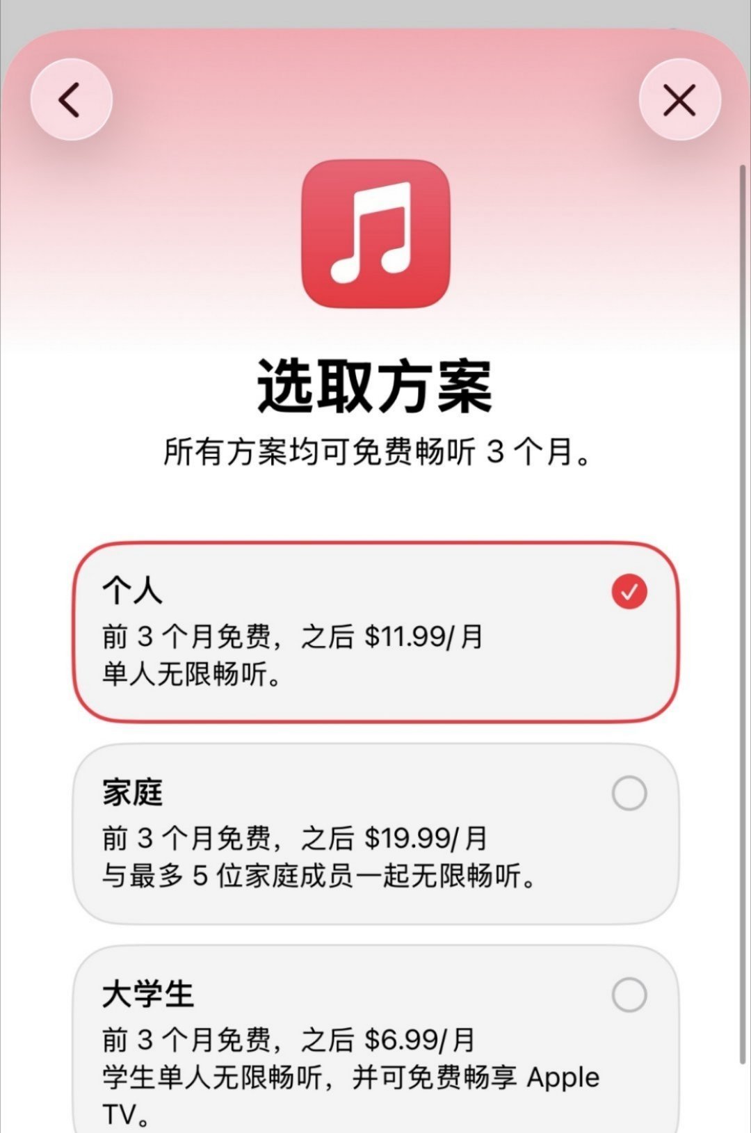 苹果回应AppleMusic涨价这次是全球同步调价，中美日各个地区套餐全都涨价