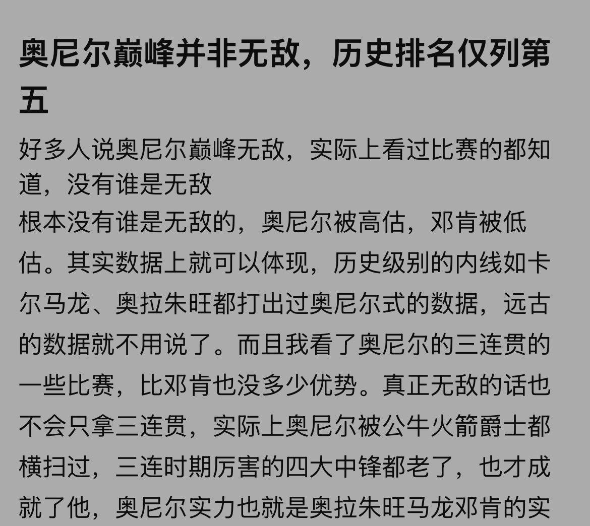 奥尼尔+哈达威=失败奥尼尔+纳什=失败奥尼尔+加内特+雷阿伦=失败奥尼尔其