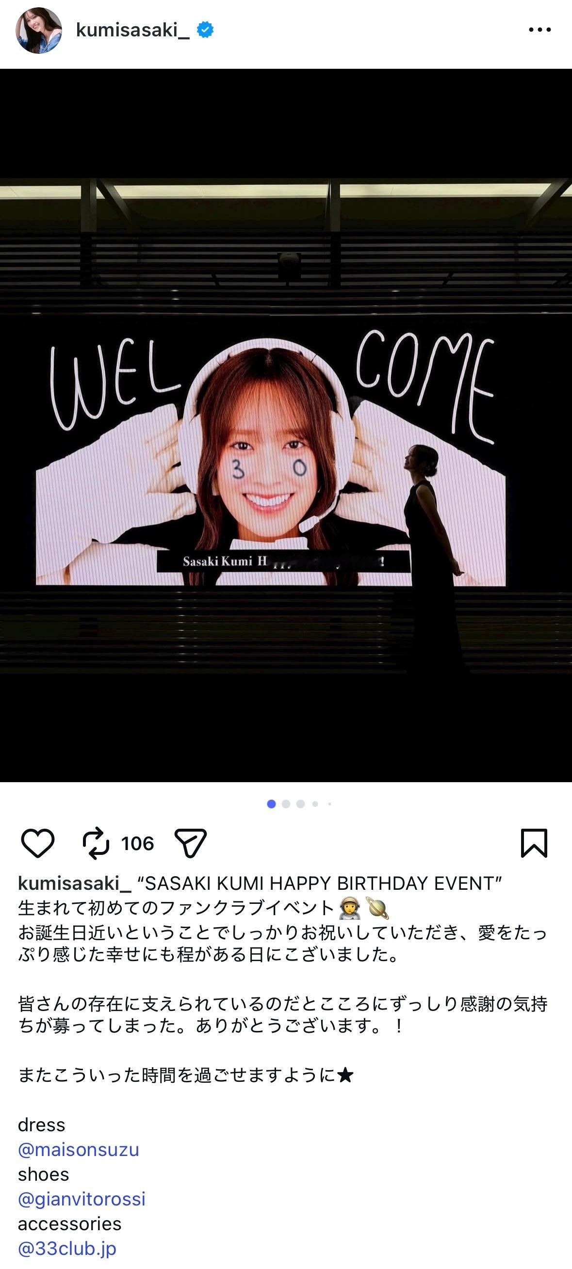 佐々木久美🦒kumigram