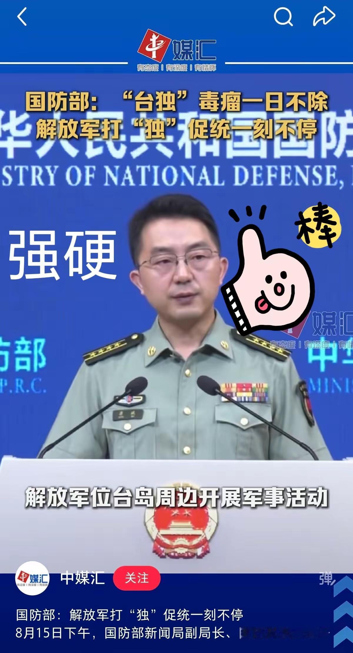 硬气！重磅定性！国防部直接点名：台军=台独武装，信号已无任何退路。2026开