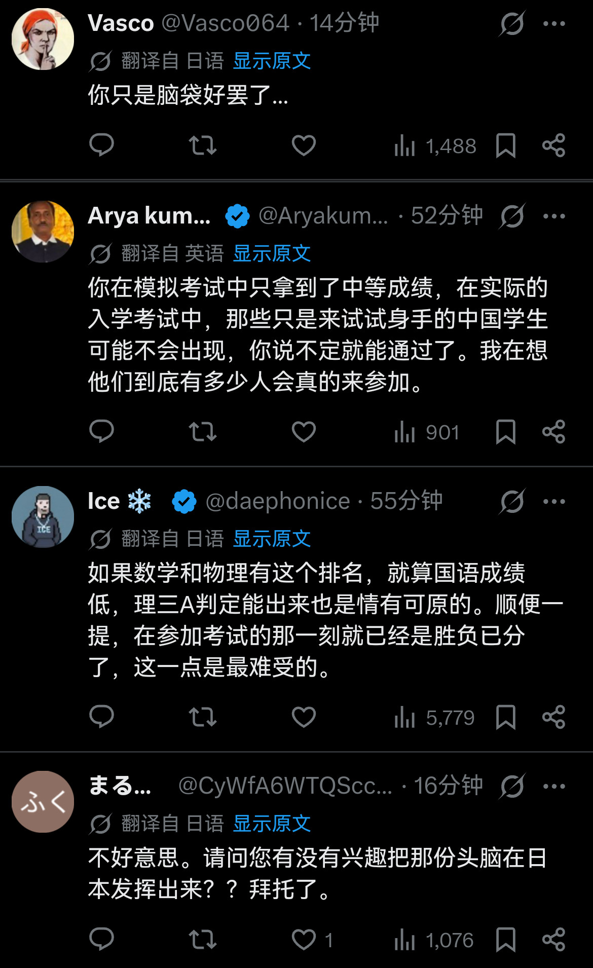 一个去日本旅游的18岁中国年轻人顺手参加了东大模拟考试，并晒出了成绩单，大量日本
