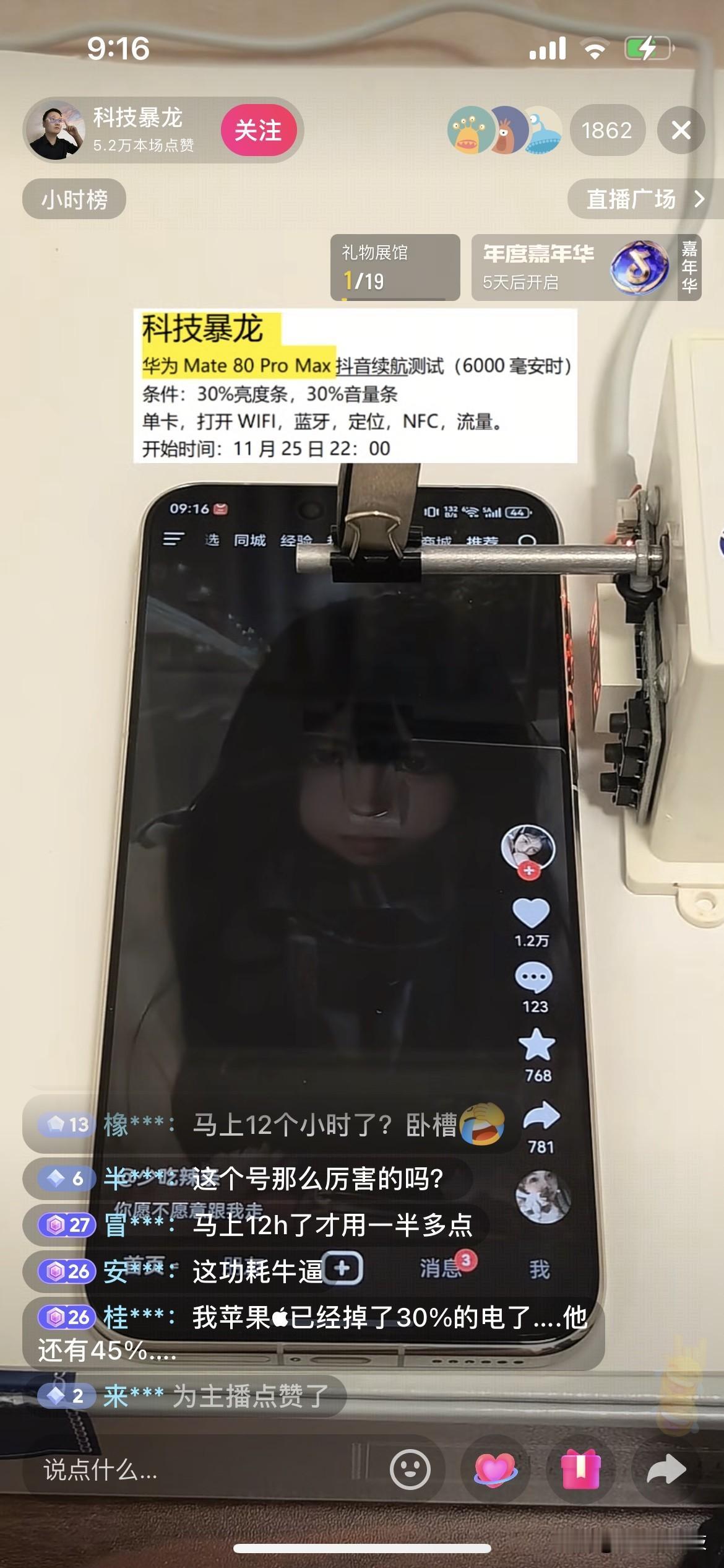 华为mate80Promax续航这么猛的吗？在抖音刷到个续航测试，持续刷