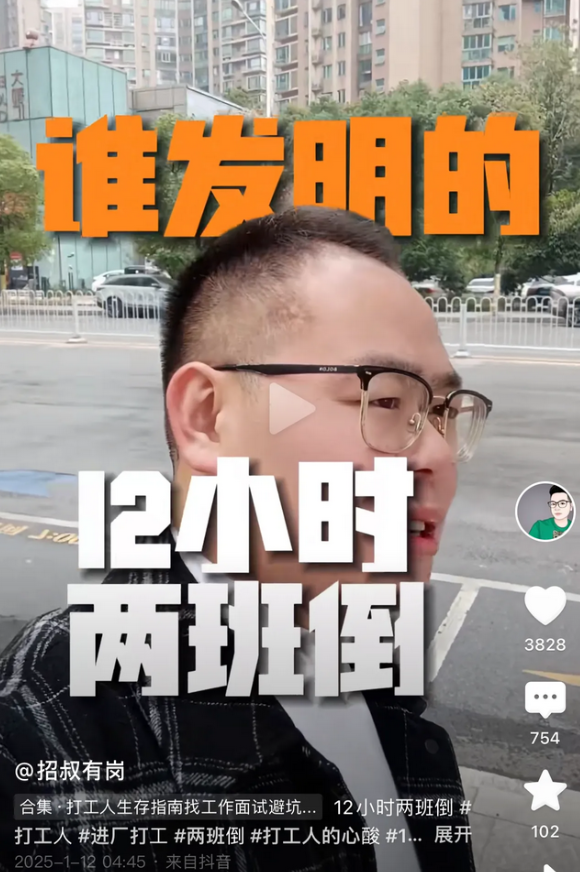 “12小时两班倒”，真的罪大恶极？