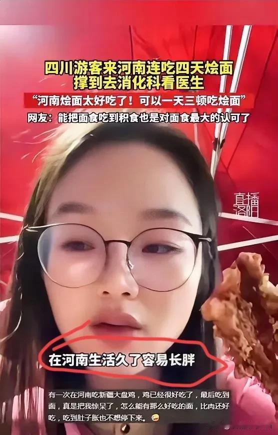 “笑不活了！”近日，河南，一四川游客来旅游，觉得当地烩面非常好吃，便连续吃了4天