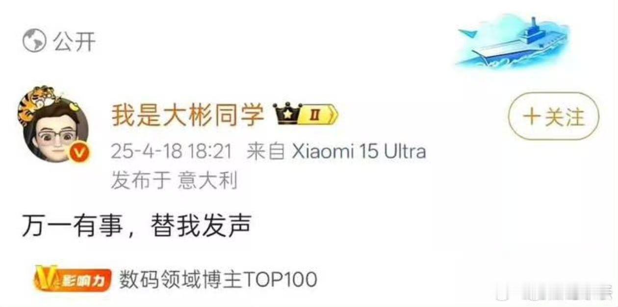 所以有人为大彬发声吗