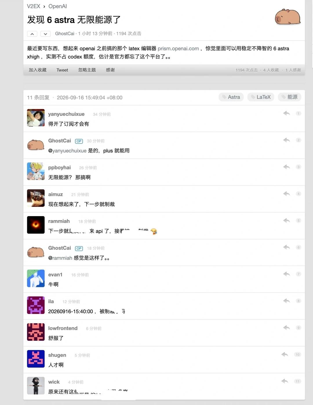 GPT6Astra网页版？实在想不到有人又把openai发布的latex编辑