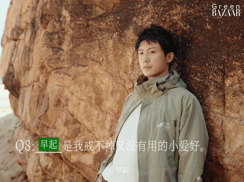 黄景瑜爱好早起看黄景瑜的时尚大片，简直就是运动与生活的完美结合，尽显自由松弛感！