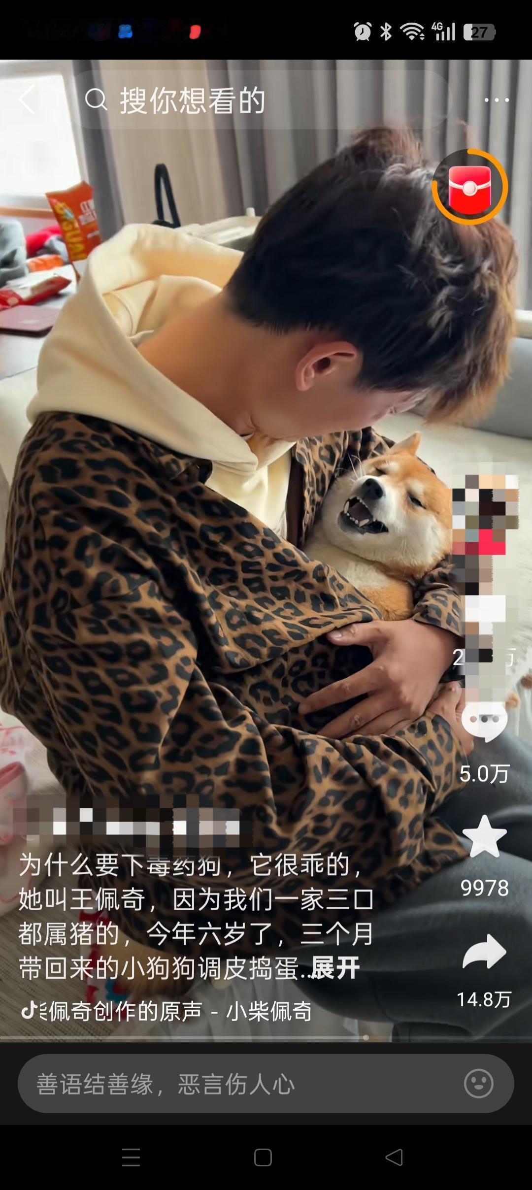 网红柴犬佩奇意外被毒死，狗主人抱着哭的泣不成声，伤心是真伤心。更伤心的可能是以后