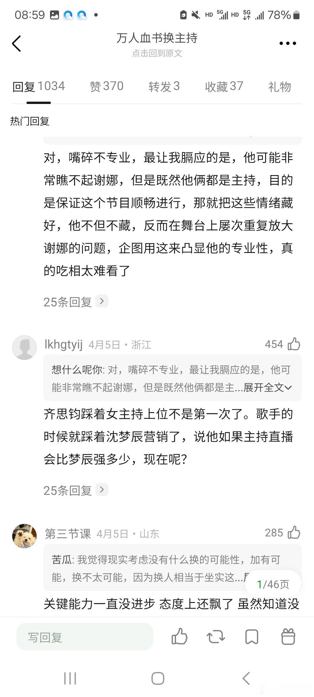 万人血书换主持把浪花代表票数降为1意思一下点评一下耗一下时长差不多得了齐能力实