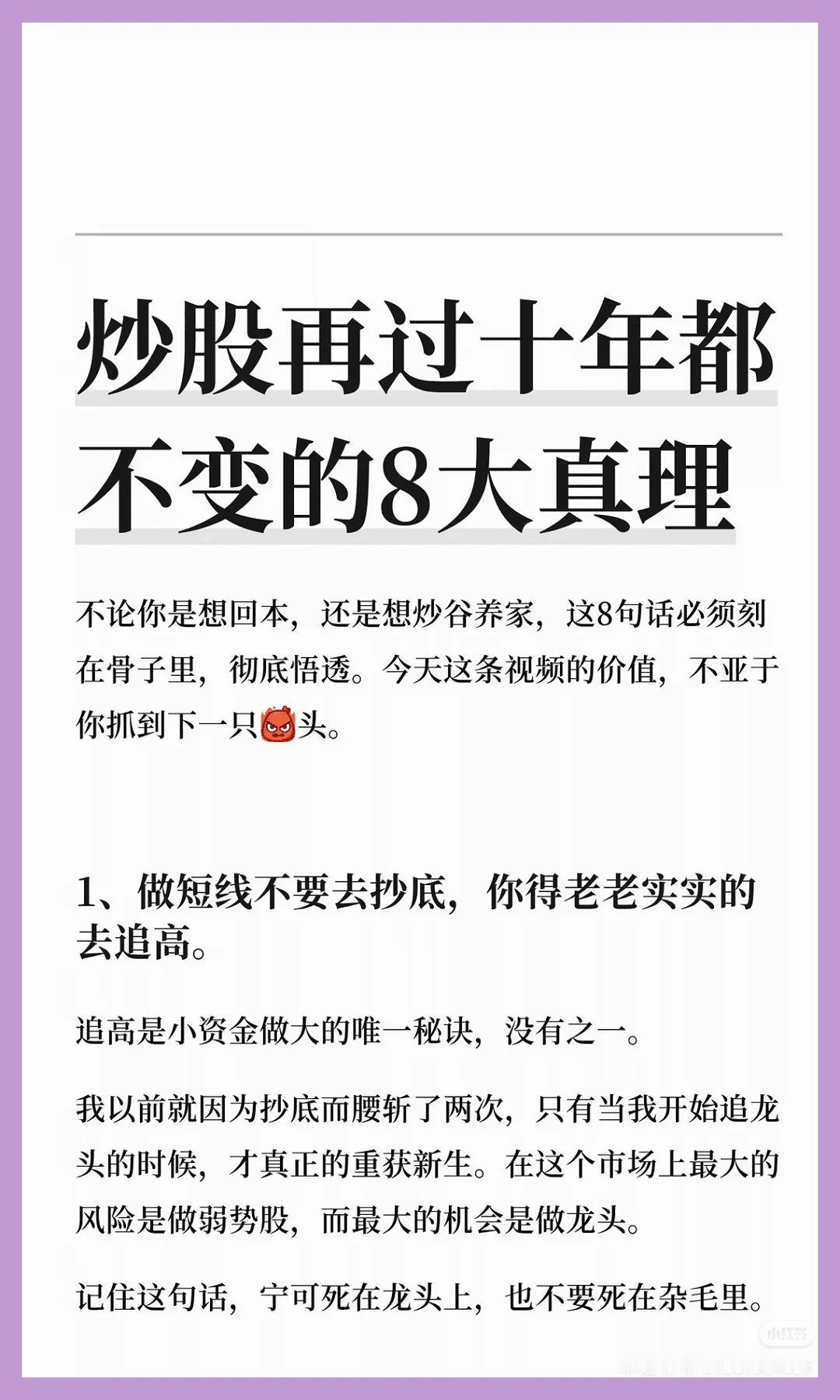 炒股越炒越亏、越熬越头秃？根源全是人性！炒股多年，天天盯盘熬夜，钱没赚到，