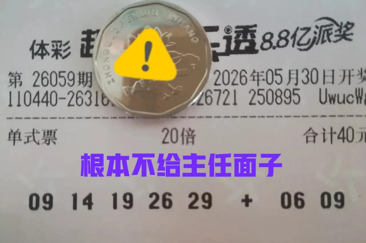期待爆大奖的心情已经拉满，根本不给主任面子！看样子没到周末，能够欣赏到的晒票确实