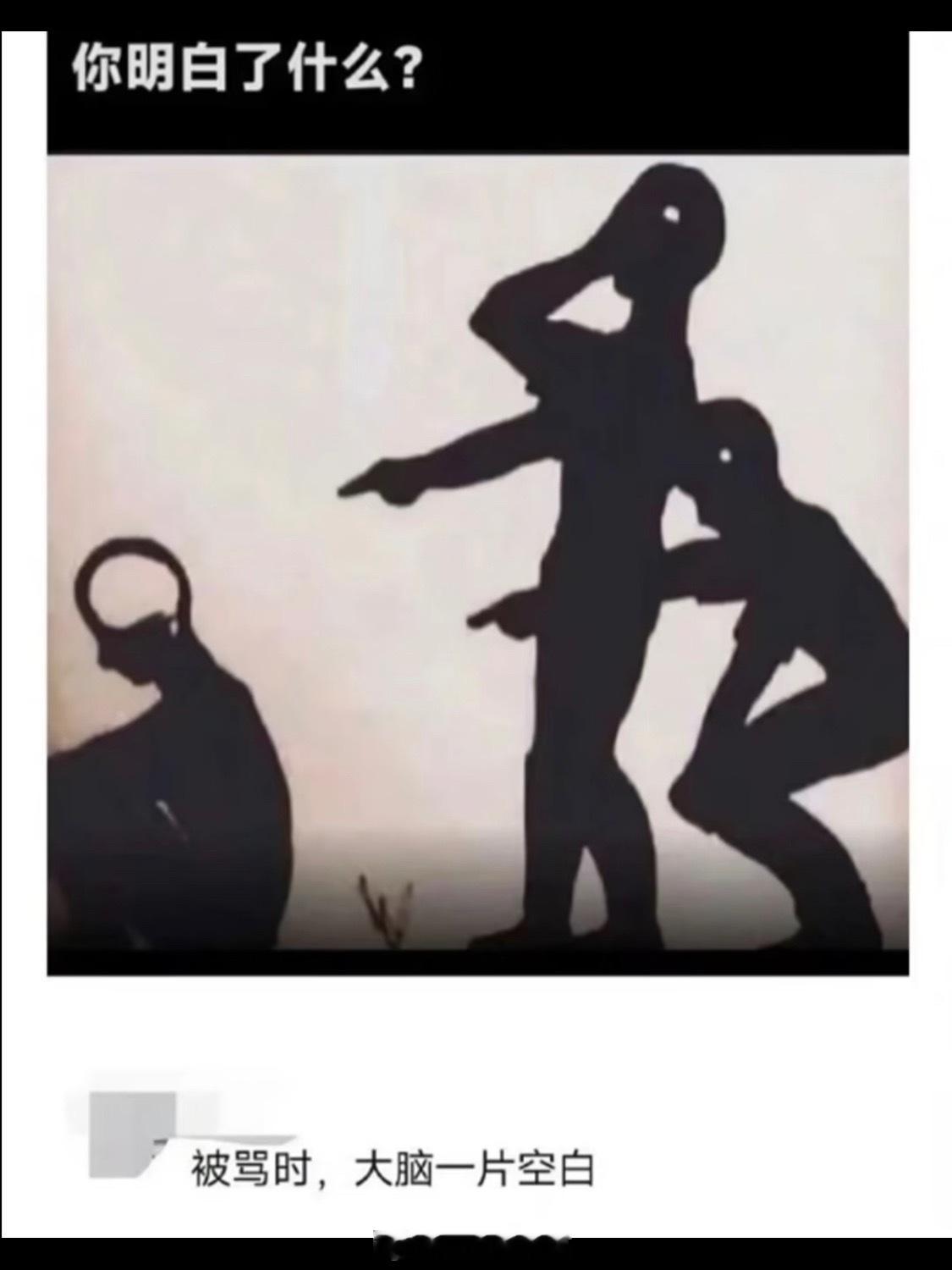 这张图到底有几个意思，你们看懂没​​​