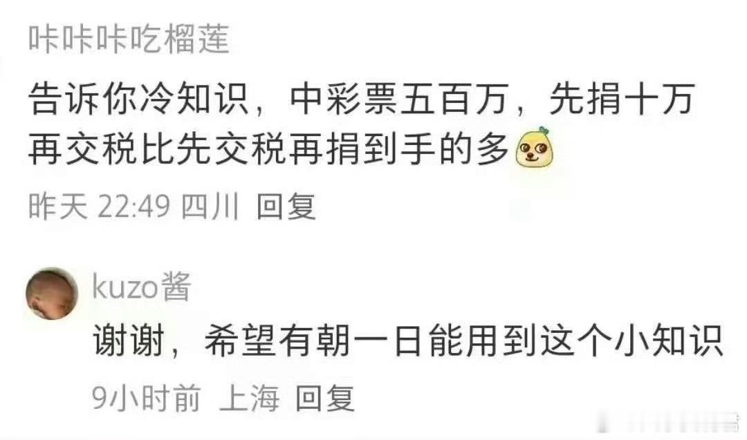 希望有一天我能用到这个小知识。