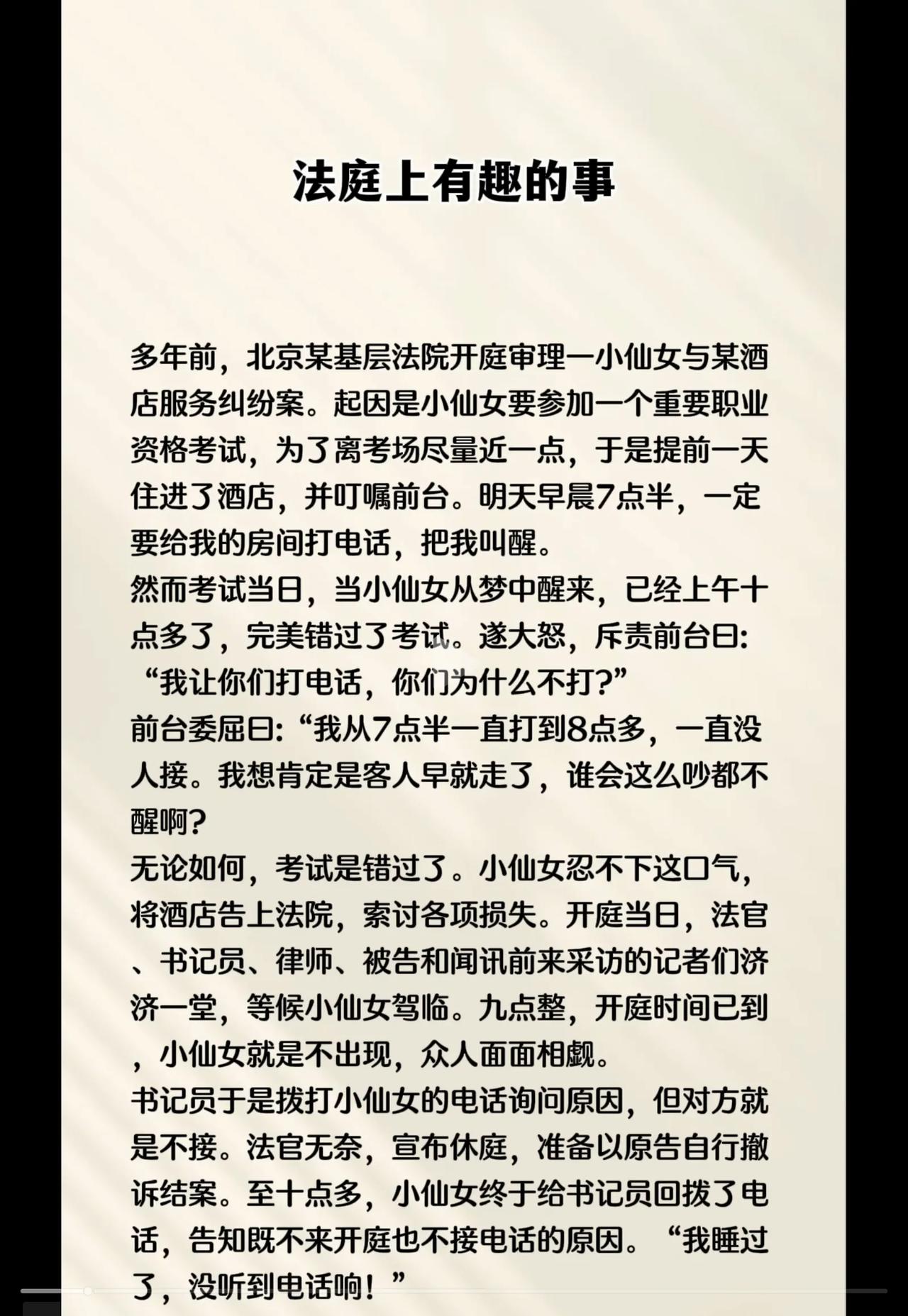 小仙女就意味着，我的理就是理。