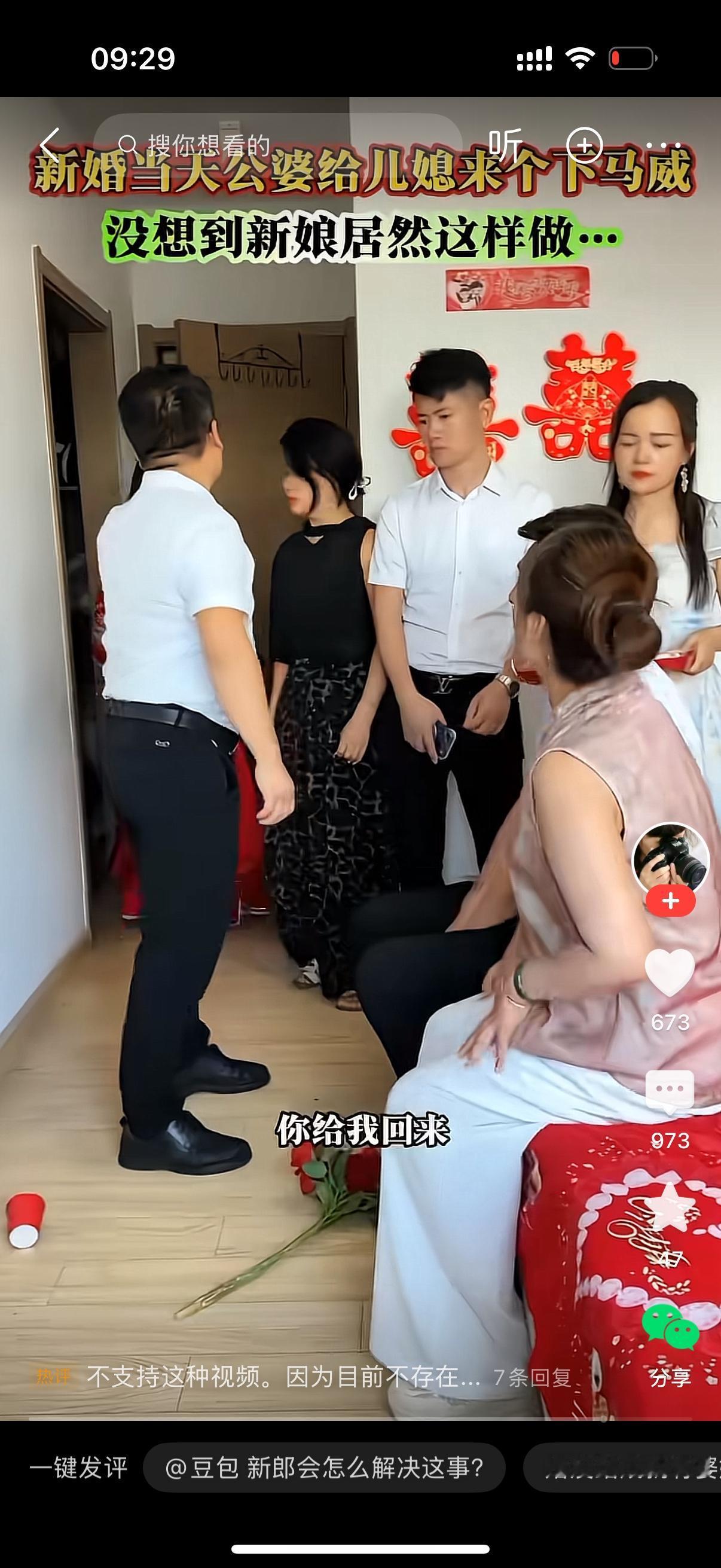 结婚当天，新娘穿着大红秀禾服，跪在地上给公公敬茶，公公接了。轮到给婆婆敬茶的时